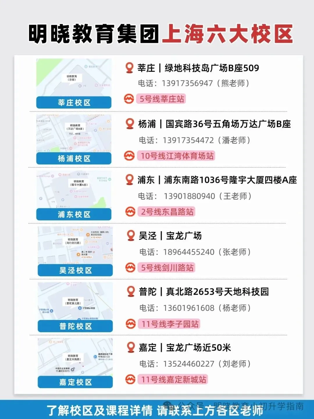 上海初三一模复习,各区全科真题带解析,可公益领取!-第9张图片-四季读书网 上海初三一模复习,各区全科真题带解析,可公益领取!-第9张图片-四季读书网