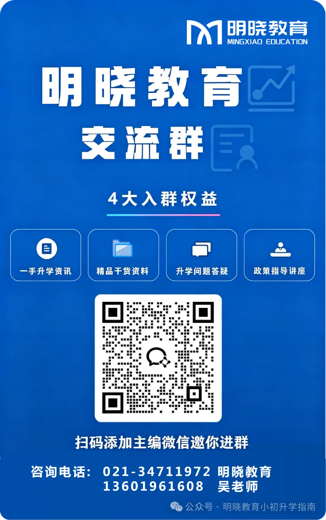 上海初三一模复习,各区全科真题带解析,可公益领取!-第10张图片-四季读书网 上海初三一模复习,各区全科真题带解析,可公益领取!-第10张图片-四季读书网