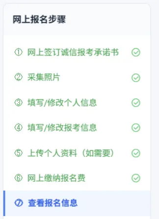 注意!山东高考报名后一定要导出这张表!-第1张图片-四季读书网 注意!山东高考报名后一定要导出这张表!-第1张图片-四季读书网