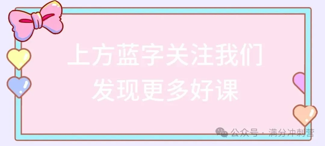 26秋季,中考刷题课-第1张图片-四季读书网
