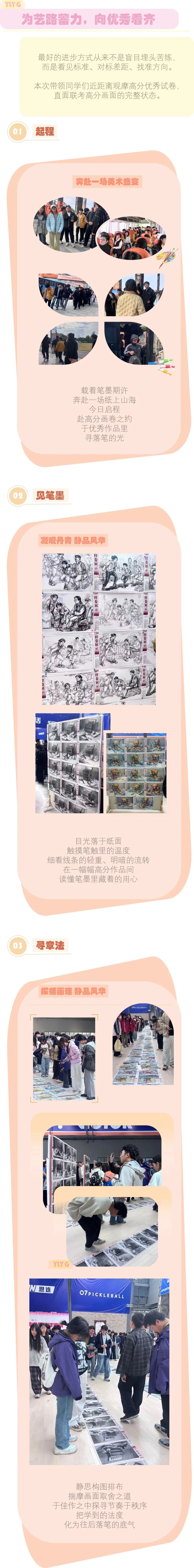 对标优秀,方能精进|山东美术统考高分试卷观摩现场-第2张图片-四季读书网