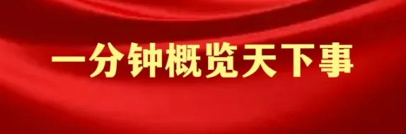 1027简报 | 2027对口高考倒计时223天-第1张图片-四季读书网