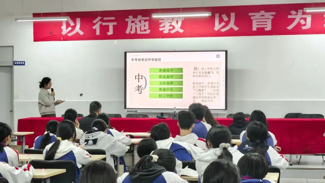 中考政策宣讲进校园——汉阴县考试管理中心走进实中九年级-第2张图片-四季读书网