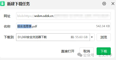 请务必导出高考报名信息表!如何确认高考报名成功?-第5张图片-四季读书网
