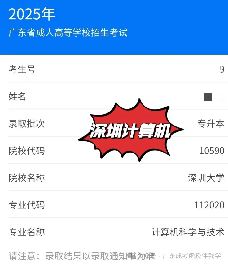 2026年广东省成人高考顺利结束!成绩、录取查询时间节点汇总-第2张图片-四季读书网 2026年广东省成人高考顺利结束!成绩、录取查询时间节点汇总-第2张图片-四季读书网