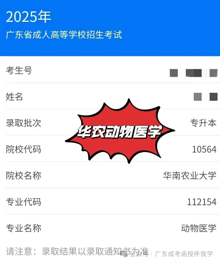 2026年广东省成人高考顺利结束!成绩、录取查询时间节点汇总-第3张图片-四季读书网 2026年广东省成人高考顺利结束!成绩、录取查询时间节点汇总-第3张图片-四季读书网
