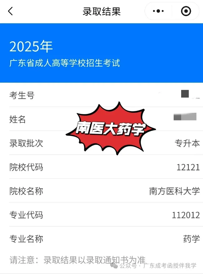 2026年广东省成人高考顺利结束!成绩、录取查询时间节点汇总-第4张图片-四季读书网 2026年广东省成人高考顺利结束!成绩、录取查询时间节点汇总-第4张图片-四季读书网