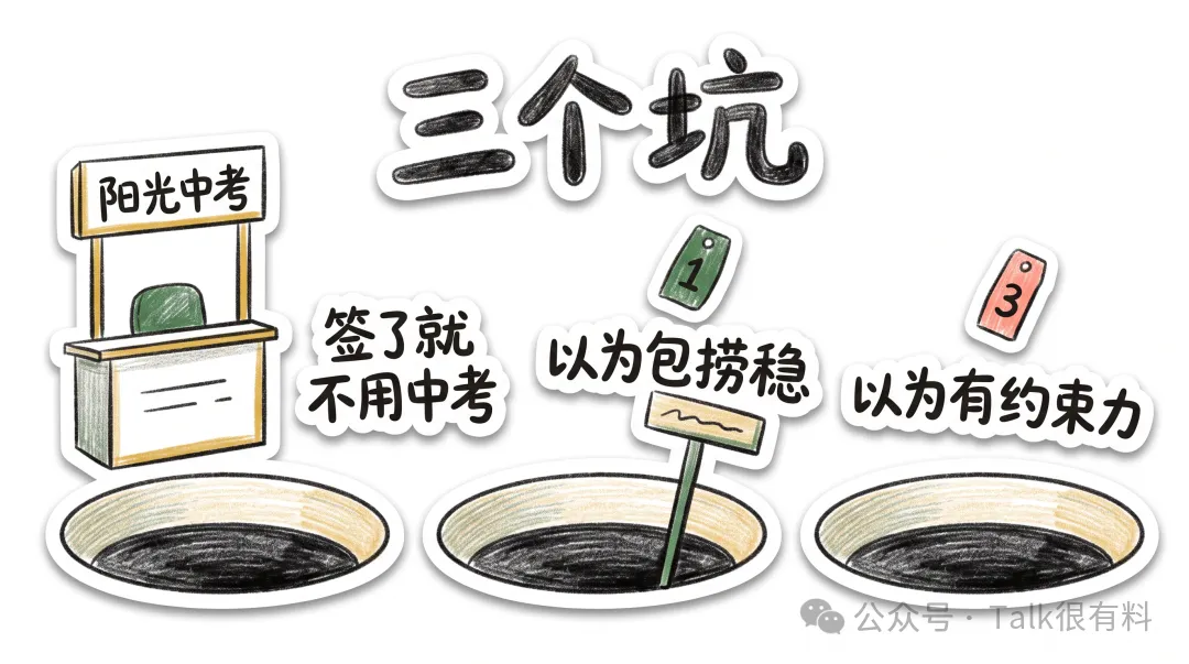 中考签约:签了也不保证进重点班-第5张图片-四季读书网 中考签约:签了也不保证进重点班-第5张图片-四季读书网