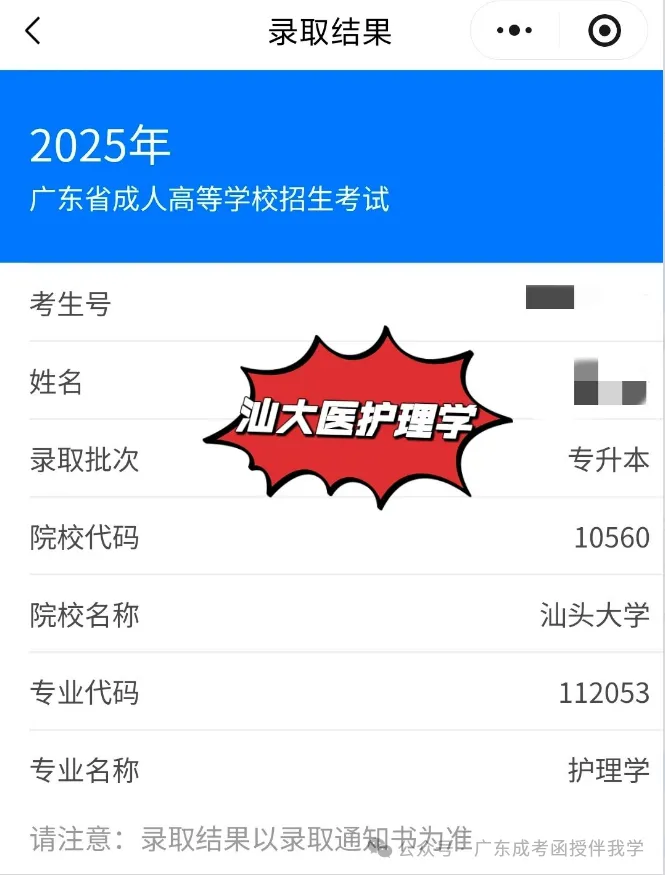 2026年广东省成人高考顺利结束!成绩、录取查询时间节点汇总-第5张图片-四季读书网 2026年广东省成人高考顺利结束!成绩、录取查询时间节点汇总-第5张图片-四季读书网