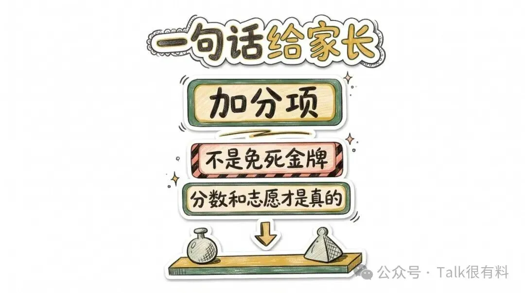 中考签约:签了也不保证进重点班-第6张图片-四季读书网 中考签约:签了也不保证进重点班-第6张图片-四季读书网