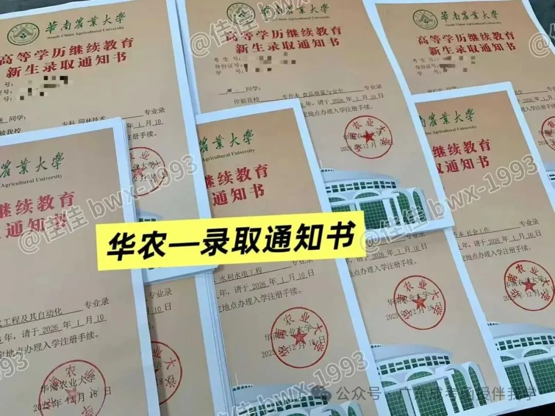 2026年广东省成人高考顺利结束!成绩、录取查询时间节点汇总-第6张图片-四季读书网 2026年广东省成人高考顺利结束!成绩、录取查询时间节点汇总-第6张图片-四季读书网