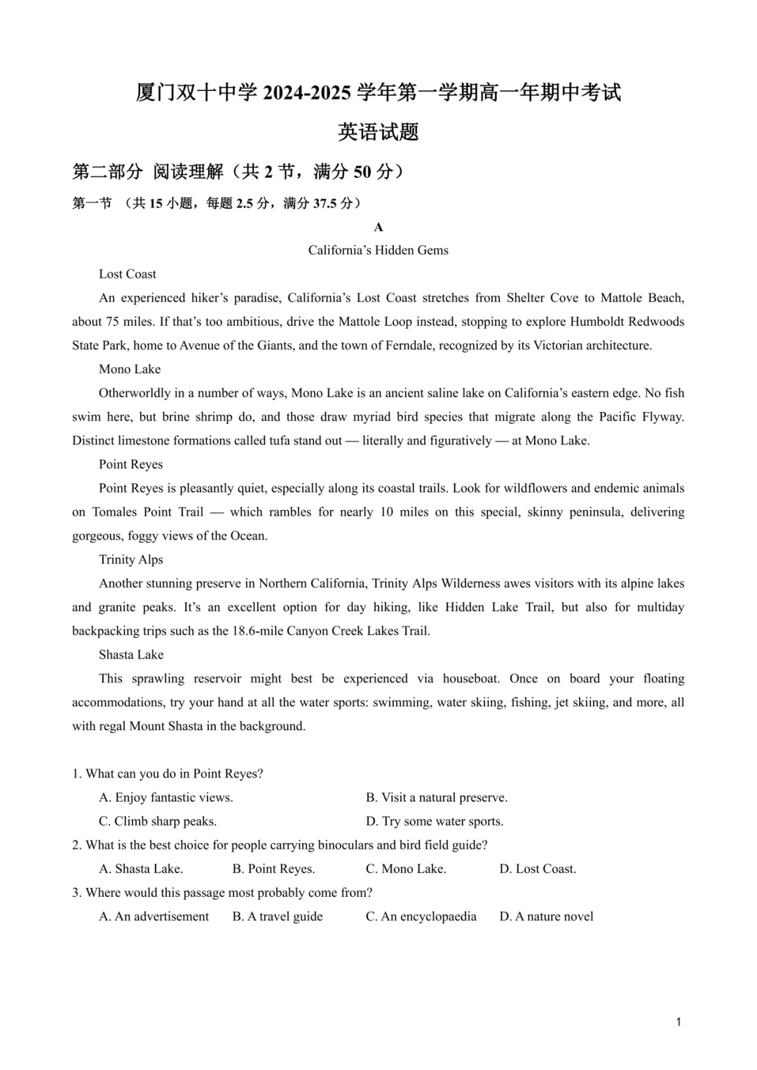 大汇总!厦门各高中校高一期中考时间出炉!附往年期中考试卷答案-第12张图片-四季读书网 大汇总!厦门各高中校高一期中考时间出炉!附往年期中考试卷答案-第12张图片-四季读书网