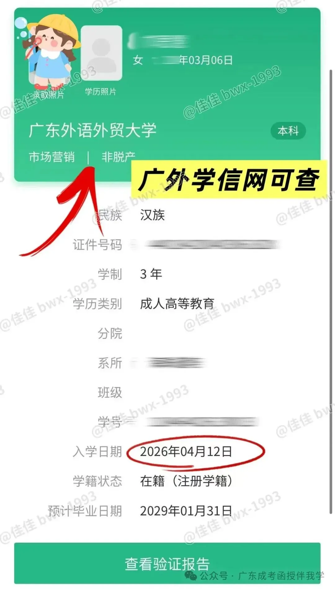 2026年广东省成人高考顺利结束!成绩、录取查询时间节点汇总-第8张图片-四季读书网 2026年广东省成人高考顺利结束!成绩、录取查询时间节点汇总-第8张图片-四季读书网
