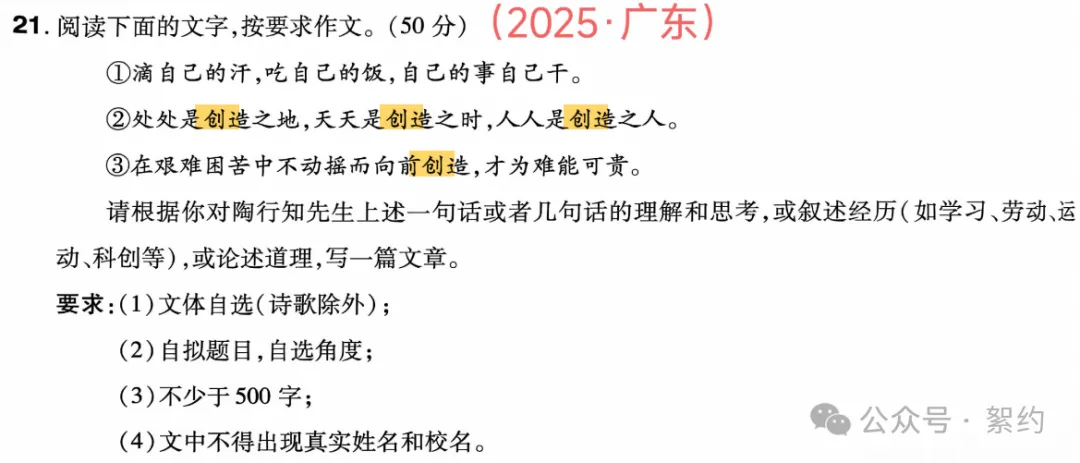 『絮°教学』2024级初三作文共生计划实录17(2026/10/27)-第4张图片-四季读书网 『絮°教学』2024级初三作文共生计划实录17(2026/10/27)-第4张图片-四季读书网
