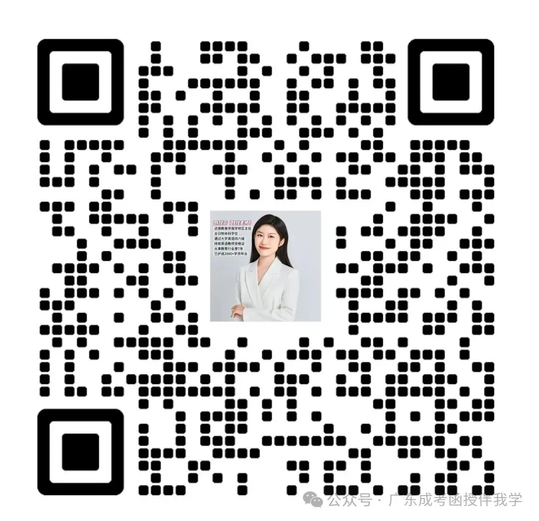 2026年广东省成人高考顺利结束!成绩、录取查询时间节点汇总-第10张图片-四季读书网 2026年广东省成人高考顺利结束!成绩、录取查询时间节点汇总-第10张图片-四季读书网
