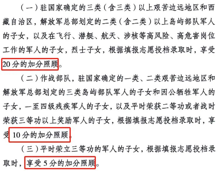 最高加20分!四川高考、成都中考加分项目分别有哪些?-第1张图片-四季读书网 最高加20分!四川高考、成都中考加分项目分别有哪些?-第1张图片-四季读书网