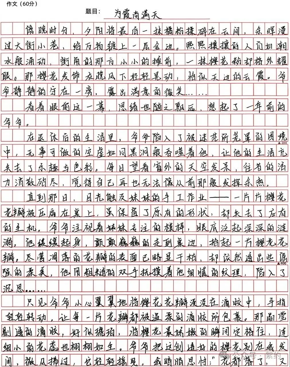 『絮°教学』2024级初三作文共生计划实录17(2026/10/27)-第7张图片-四季读书网 『絮°教学』2024级初三作文共生计划实录17(2026/10/27)-第7张图片-四季读书网