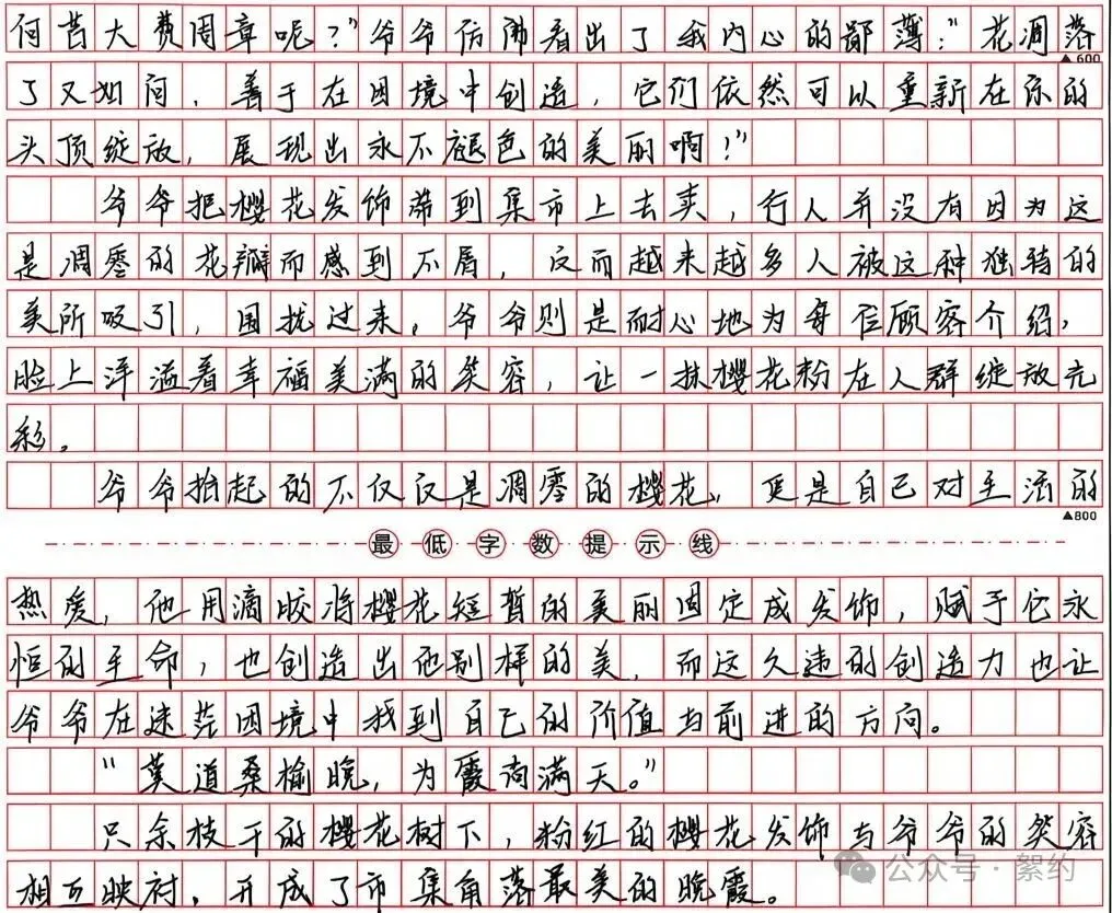 『絮°教学』2024级初三作文共生计划实录17(2026/10/27)-第8张图片-四季读书网 『絮°教学』2024级初三作文共生计划实录17(2026/10/27)-第8张图片-四季读书网