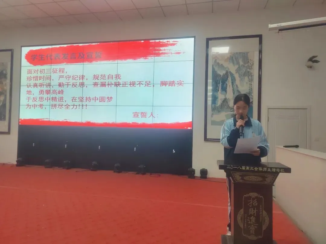 以少年之名 赴中考之约——武川县第二中学举行初三表彰暨中考动员大会-第13张图片-四季读书网 以少年之名 赴中考之约——武川县第二中学举行初三表彰暨中考动员大会-第13张图片-四季读书网