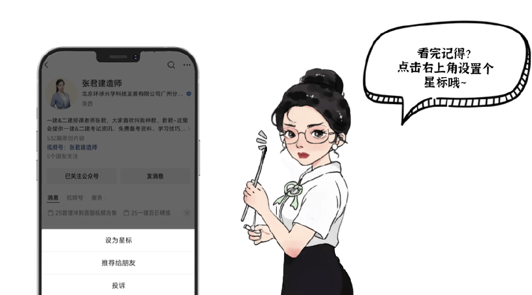 2026年注安全科真题解析来了!速领!-第10张图片-四季读书网
