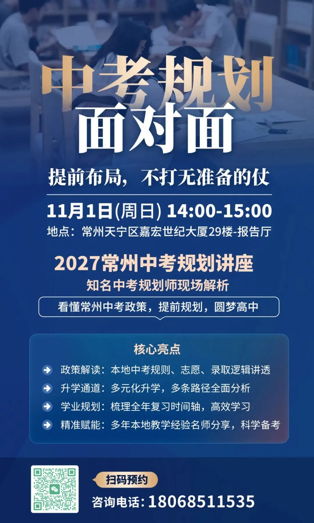 中考倒计时8个月,常州2027届家长现在最该盯紧的三件事-第8张图片-四季读书网 中考倒计时8个月,常州2027届家长现在最该盯紧的三件事-第8张图片-四季读书网