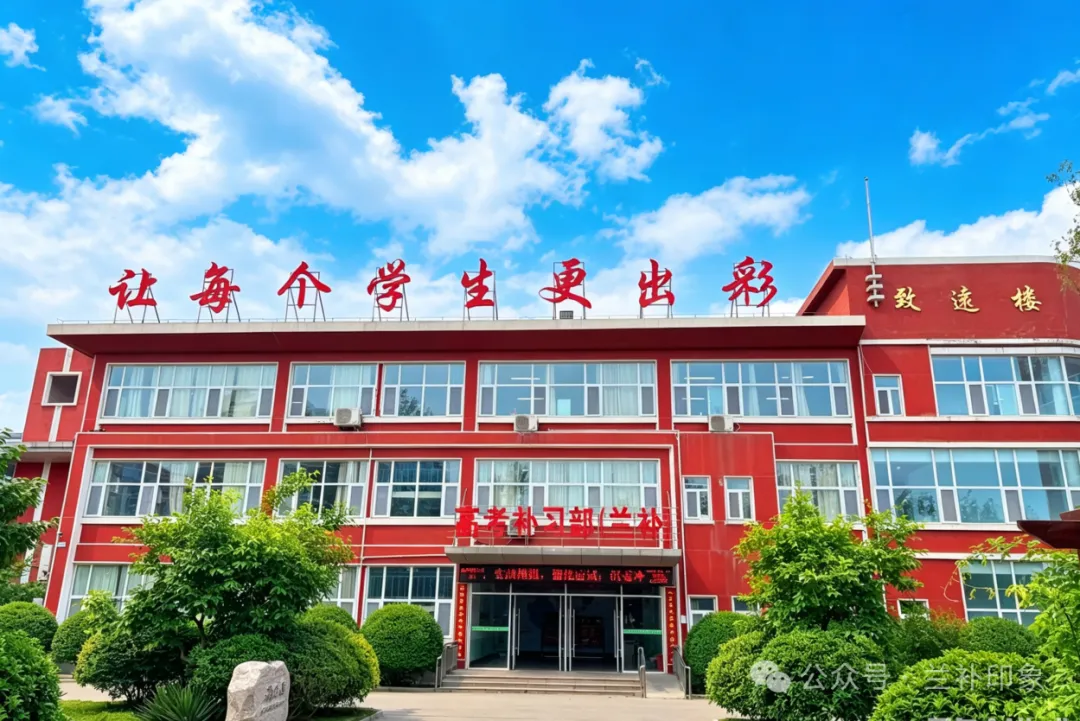 【奋楫逐梦筑梦高考】——兰山高考补习学校高考报名工作有序开展-第19张图片-四季读书网 【奋楫逐梦筑梦高考】——兰山高考补习学校高考报名工作有序开展-第19张图片-四季读书网