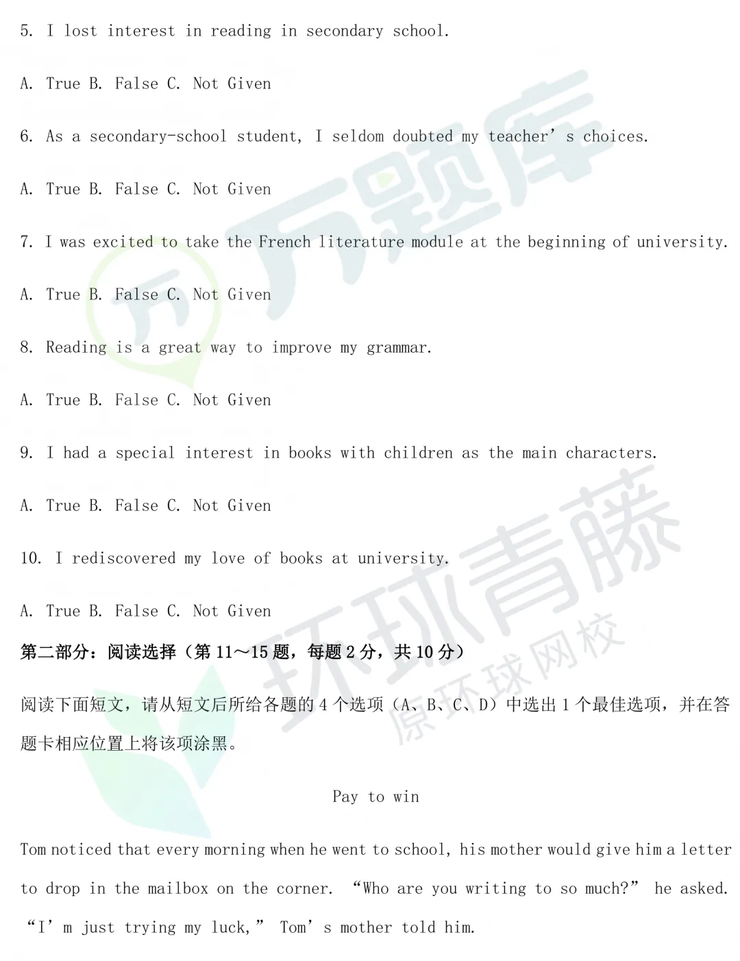免费领!完整版10月自考真题及答案!-第5张图片-四季读书网 免费领!完整版10月自考真题及答案!-第5张图片-四季读书网