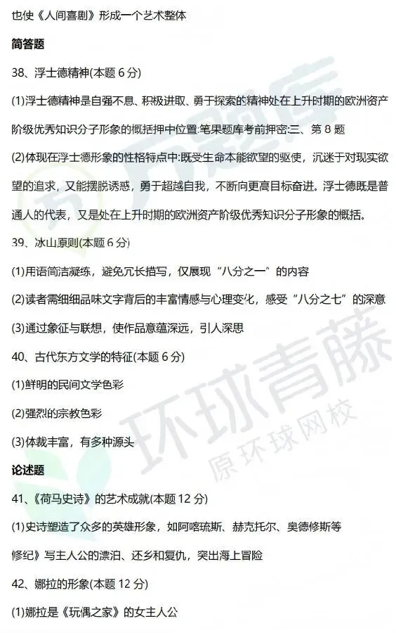 免费领!完整版10月自考真题及答案!-第10张图片-四季读书网 免费领!完整版10月自考真题及答案!-第10张图片-四季读书网