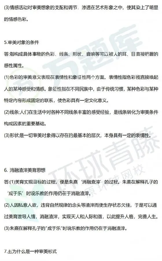 免费领!完整版10月自考真题及答案!-第14张图片-四季读书网 免费领!完整版10月自考真题及答案!-第14张图片-四季读书网