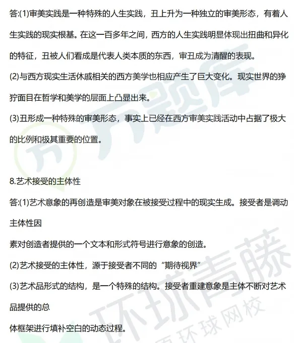 免费领!完整版10月自考真题及答案!-第15张图片-四季读书网 免费领!完整版10月自考真题及答案!-第15张图片-四季读书网