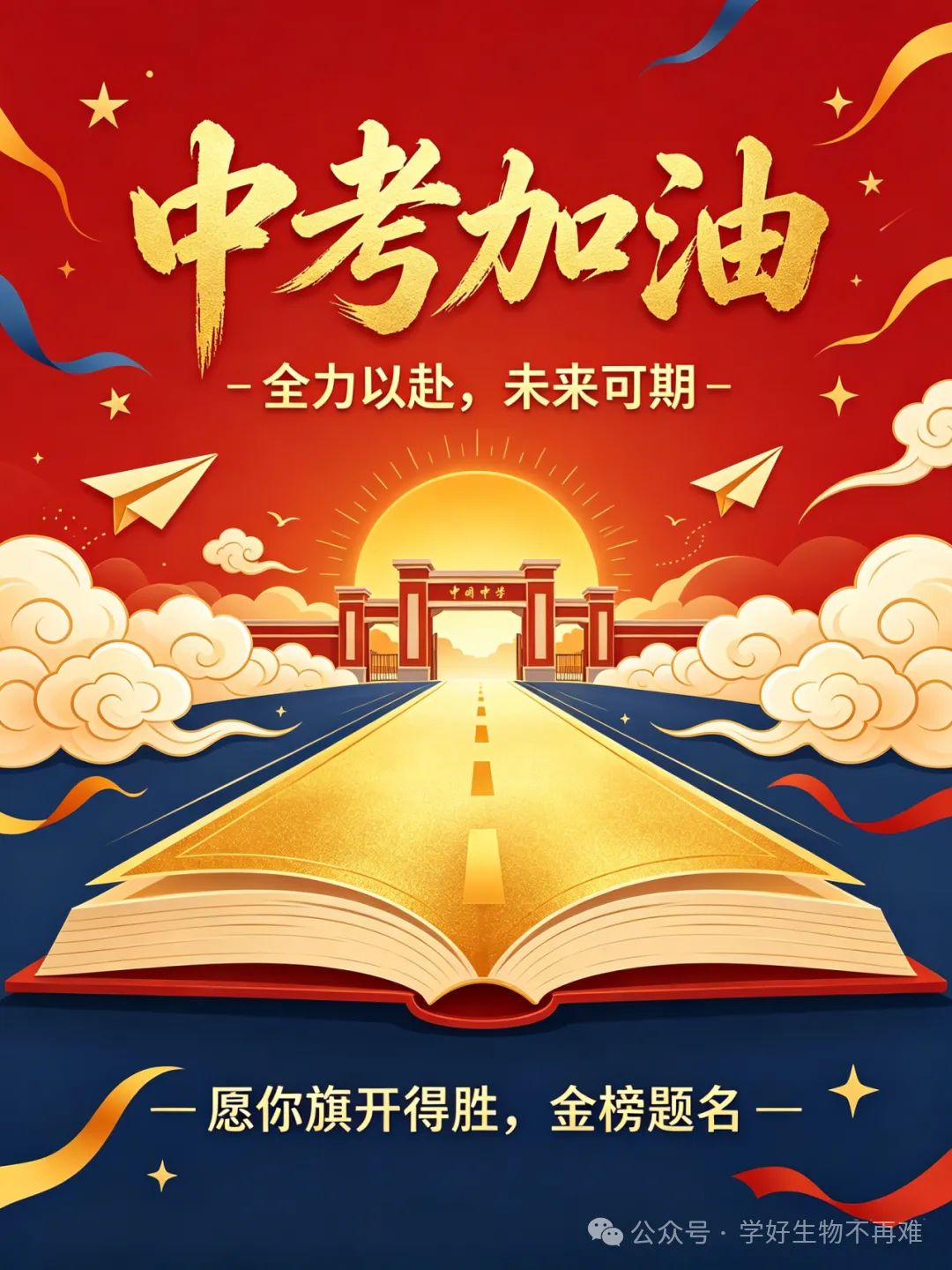中考生物最难遗传题!吃透这篇,考试从此不丢分-第5张图片-四季读书网 中考生物最难遗传题!吃透这篇,考试从此不丢分-第5张图片-四季读书网
