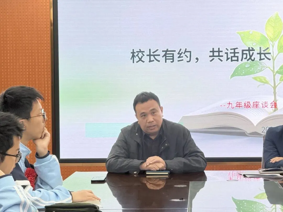 凝心聚力备中考 温情护航逐梦行 —郑州市第四十四初级中学开展“校长有约、共话成长”九年级学生座谈会-第6张图片-四季读书网 凝心聚力备中考 温情护航逐梦行 —郑州市第四十四初级中学开展“校长有约、共话成长”九年级学生座谈会-第6张图片-四季读书网