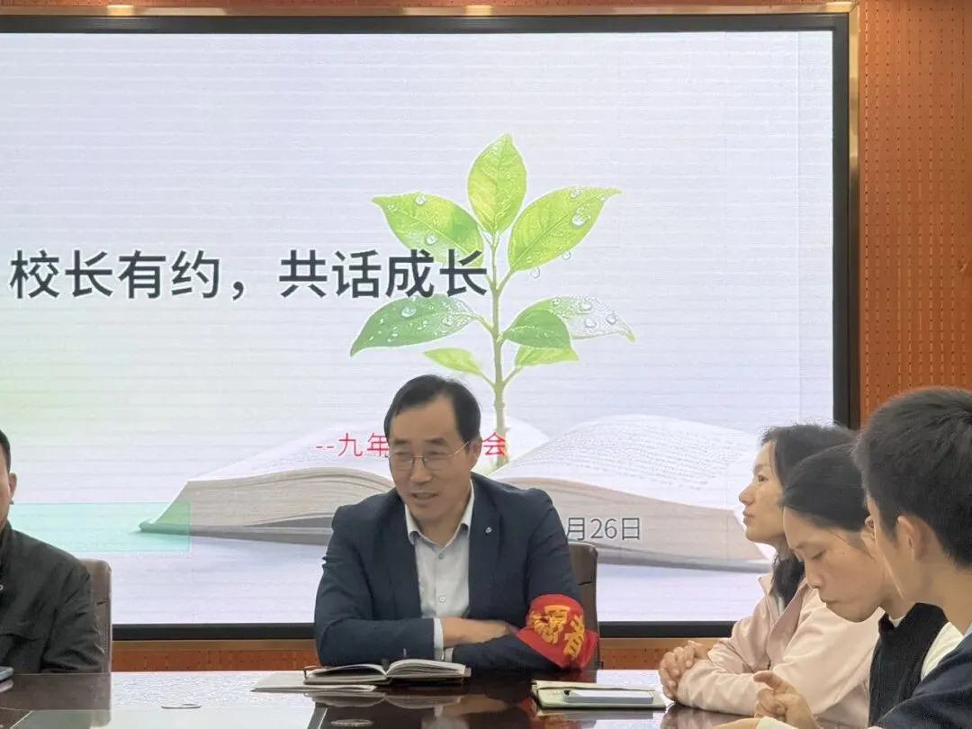 凝心聚力备中考 温情护航逐梦行 —郑州市第四十四初级中学开展“校长有约、共话成长”九年级学生座谈会-第7张图片-四季读书网 凝心聚力备中考 温情护航逐梦行 —郑州市第四十四初级中学开展“校长有约、共话成长”九年级学生座谈会-第7张图片-四季读书网