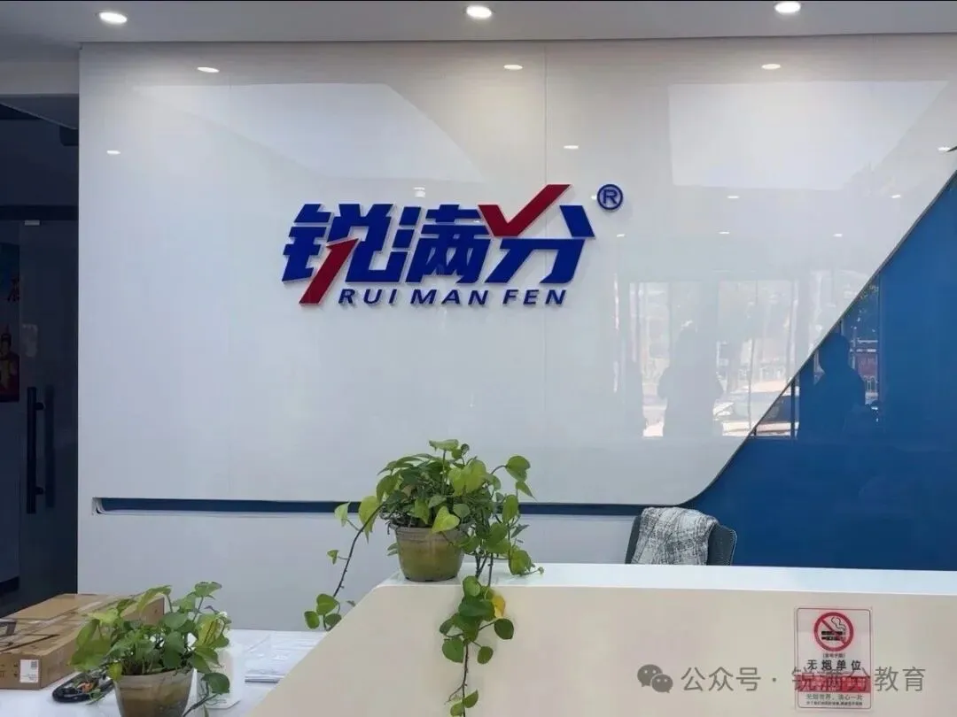 天津静海实验附近初三/九年级/中考冲刺辅导哪个好?静海区实验小学 / 静海区实验中学 / 静海区第二中学附近,一对一和精品小班可选-第2张图片-四季读书网 天津静海实验附近初三/九年级/中考冲刺辅导哪个好?静海区实验小学 / 静海区实验中学 / 静海区第二中学附近,一对一和精品小班可选-第2张图片-四季读书网