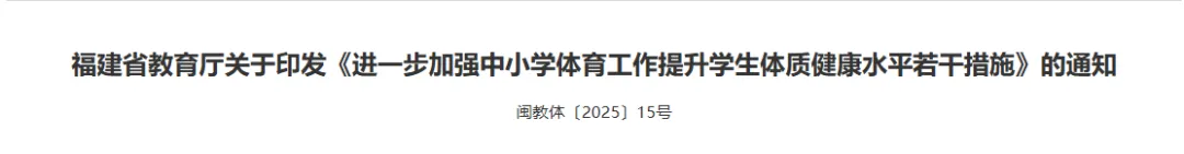 关注 | 10月体测季,多地体育中考再调整,从小初高测试项目清单,看清各学段体育培养重心-第14张图片-四季读书网 关注 | 10月体测季,多地体育中考再调整,从小初高测试项目清单,看清各学段体育培养重心-第14张图片-四季读书网