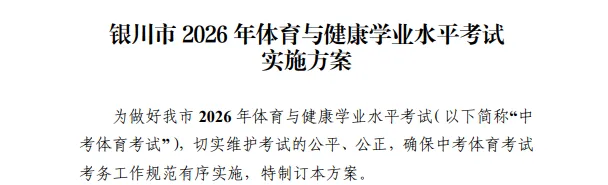 关注 | 10月体测季,多地体育中考再调整,从小初高测试项目清单,看清各学段体育培养重心-第16张图片-四季读书网 关注 | 10月体测季,多地体育中考再调整,从小初高测试项目清单,看清各学段体育培养重心-第16张图片-四季读书网