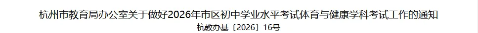 关注 | 10月体测季,多地体育中考再调整,从小初高测试项目清单,看清各学段体育培养重心-第19张图片-四季读书网 关注 | 10月体测季,多地体育中考再调整,从小初高测试项目清单,看清各学段体育培养重心-第19张图片-四季读书网