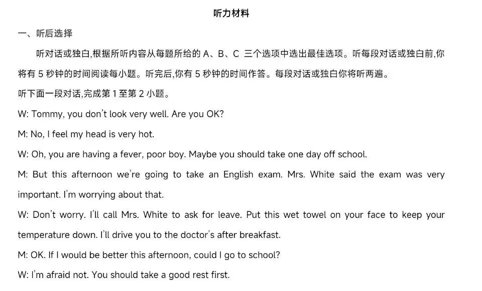北京中考英语听说机考满分技巧|T6. 影子跟读法(Shadowing)|紧跟音频节奏,打磨语音语调、把控意群停顿-第1张图片-四季读书网 北京中考英语听说机考满分技巧|T6. 影子跟读法(Shadowing)|紧跟音频节奏,打磨语音语调、把控意群停顿-第1张图片-四季读书网
