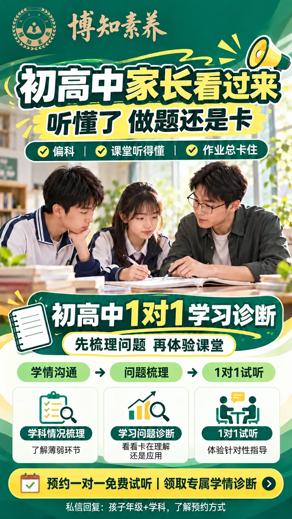 期中倒计时!26秋上海初中6-9年级期中考试时间+部分区考试,附卷-第15张图片-四季读书网
