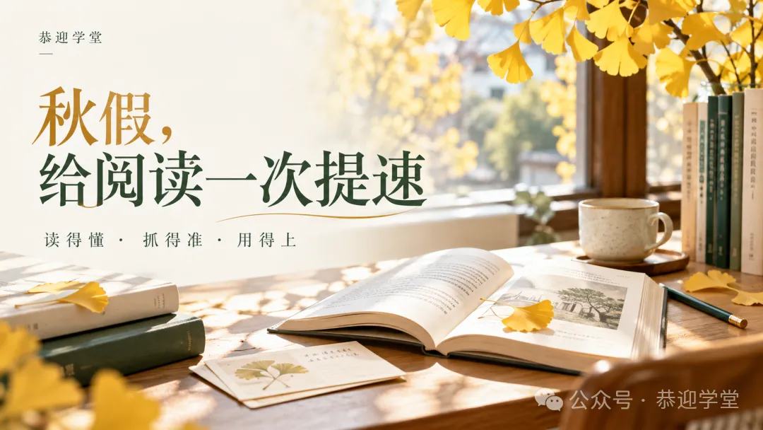 秋假想为期中考多做一点?先看看孩子是不是卡在“读题”上-第1张图片-四季读书网 秋假想为期中考多做一点?先看看孩子是不是卡在“读题”上-第1张图片-四季读书网