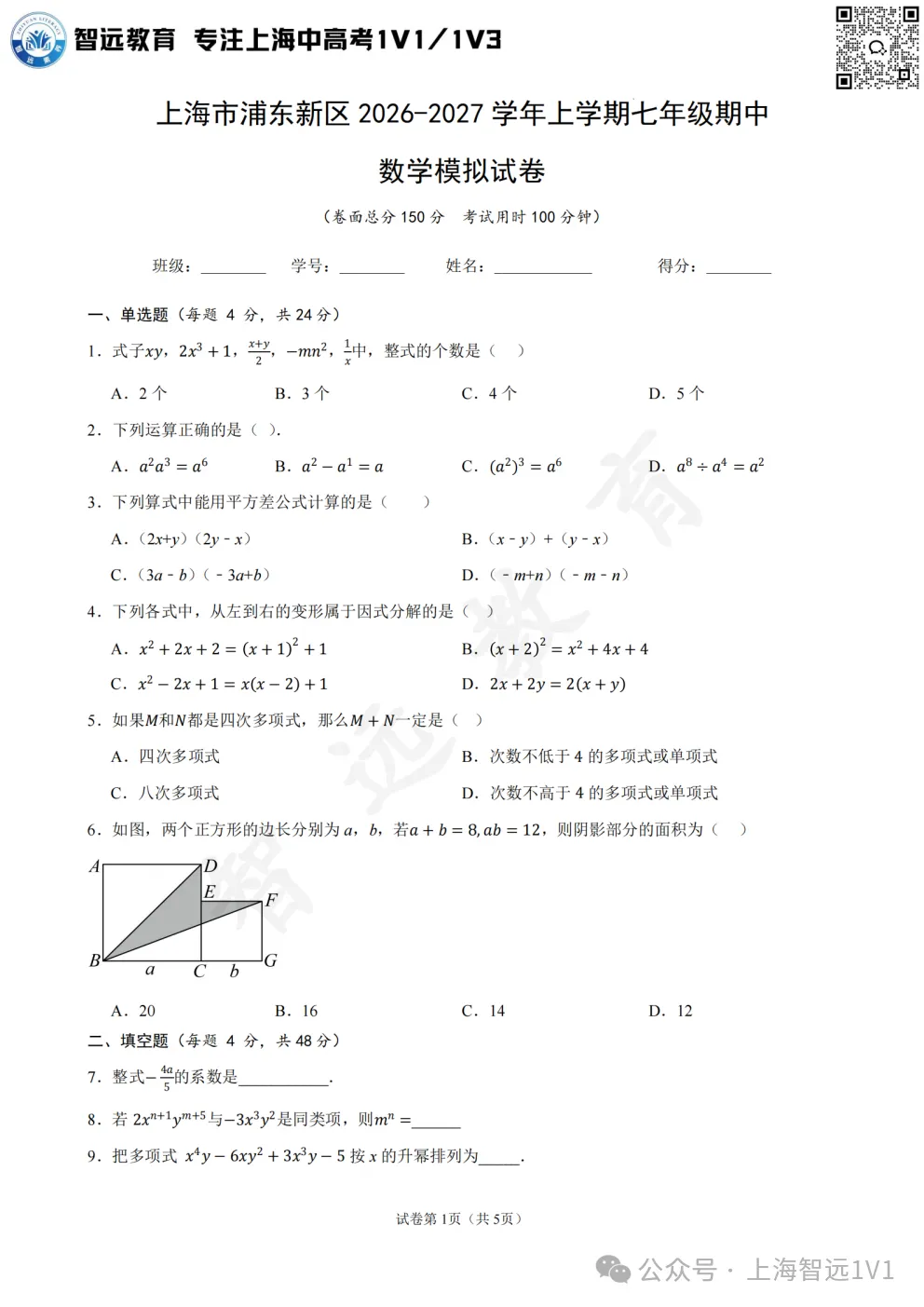 初三期中倒计时|16区考试安排曝光,考点+模拟卷一次整理-第10张图片-四季读书网 初三期中倒计时|16区考试安排曝光,考点+模拟卷一次整理-第10张图片-四季读书网