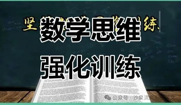 数学赋能宝典:初中数学中考图像判断题满分攻略-第1张图片-四季读书网