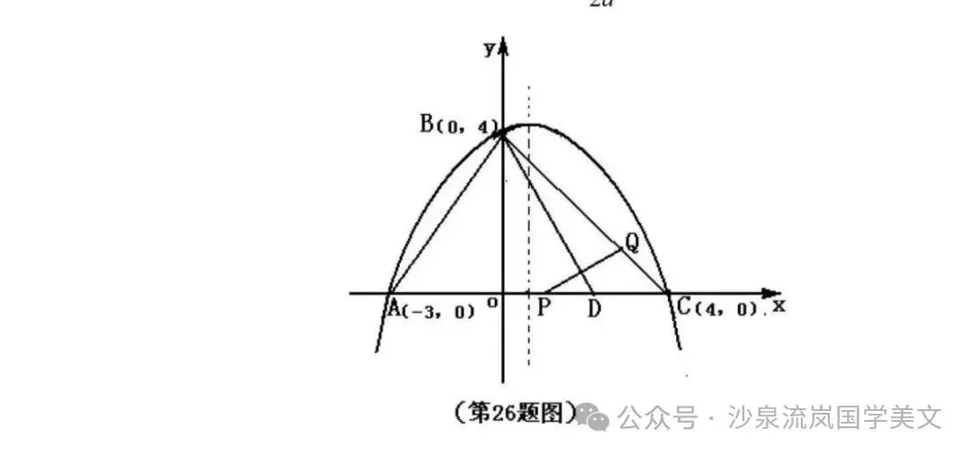 数学赋能宝典:初中数学中考图像判断题满分攻略-第2张图片-四季读书网