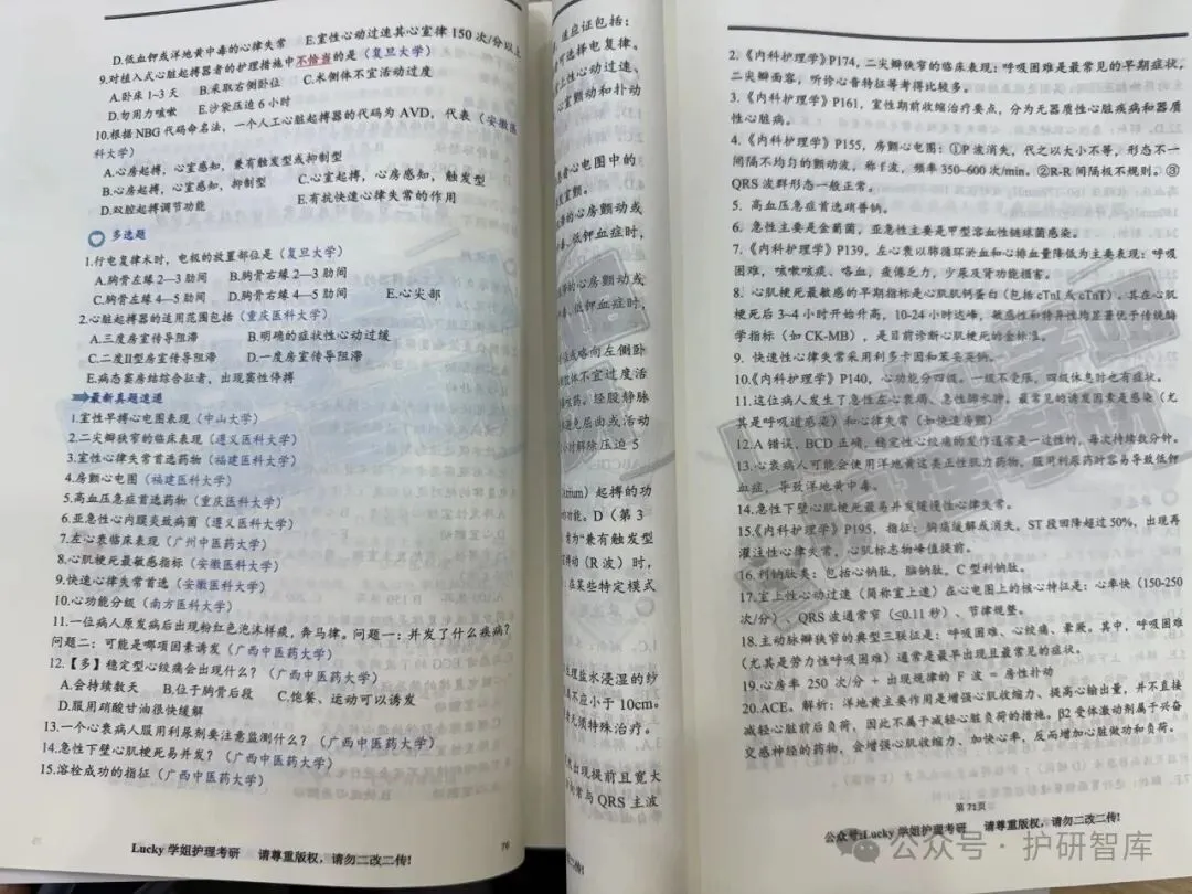 【护理考研真题带练】外科护理学第二十一章 《食管疾病病人的护理》-第17张图片-四季读书网