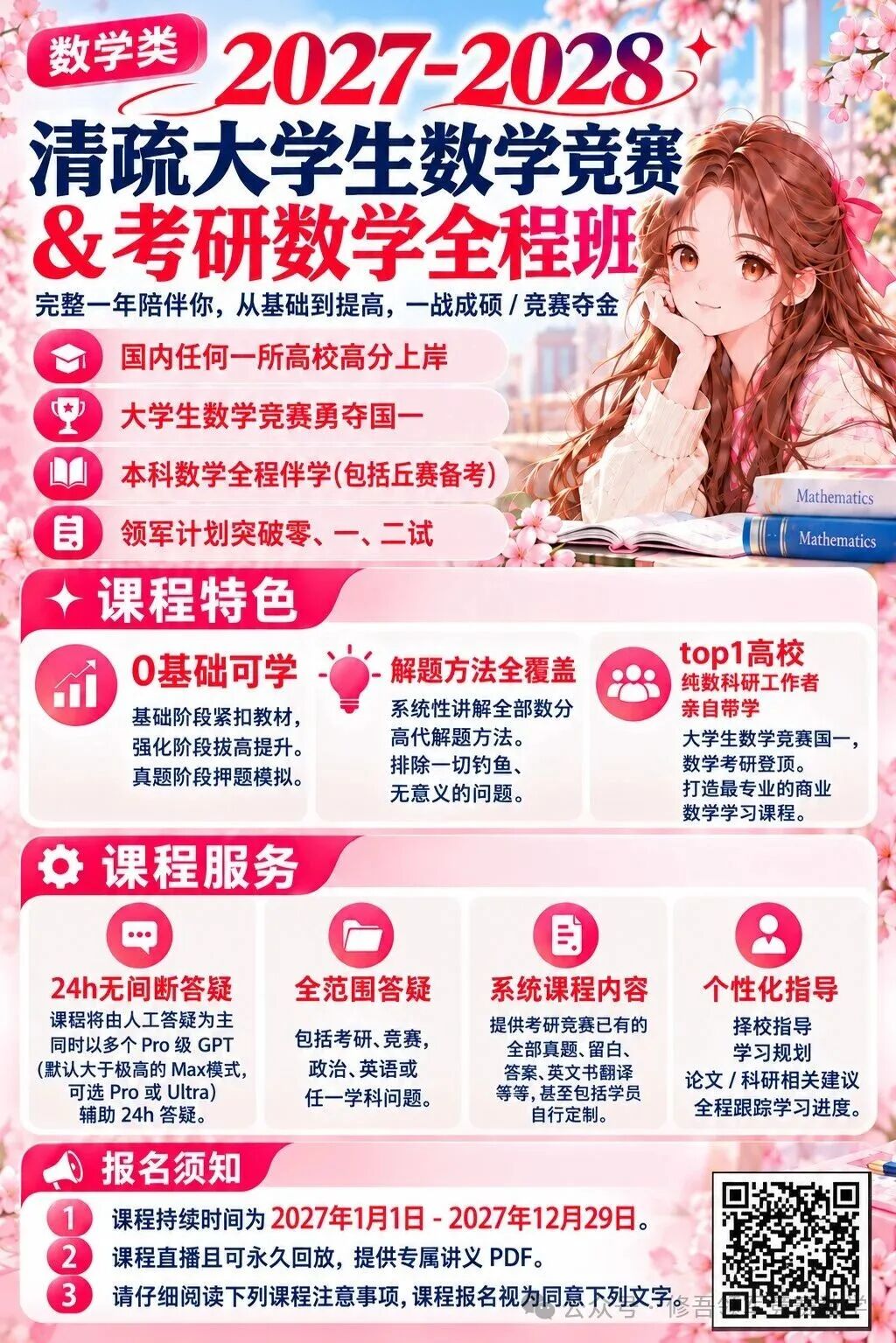 不愧第一梯队!-四川大学高等代数考研真题多项式-第1张图片-四季读书网 不愧第一梯队!-四川大学高等代数考研真题多项式-第1张图片-四季读书网