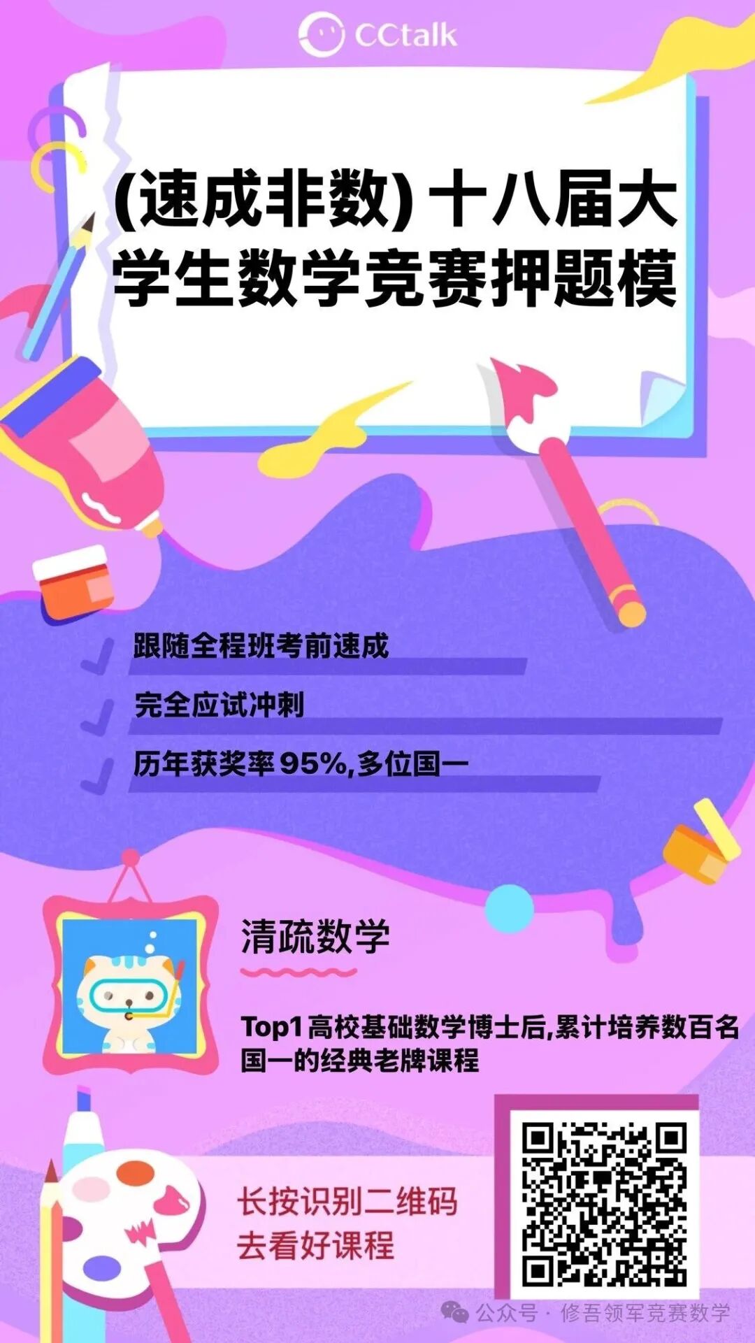 不愧第一梯队!-四川大学高等代数考研真题多项式-第2张图片-四季读书网 不愧第一梯队!-四川大学高等代数考研真题多项式-第2张图片-四季读书网