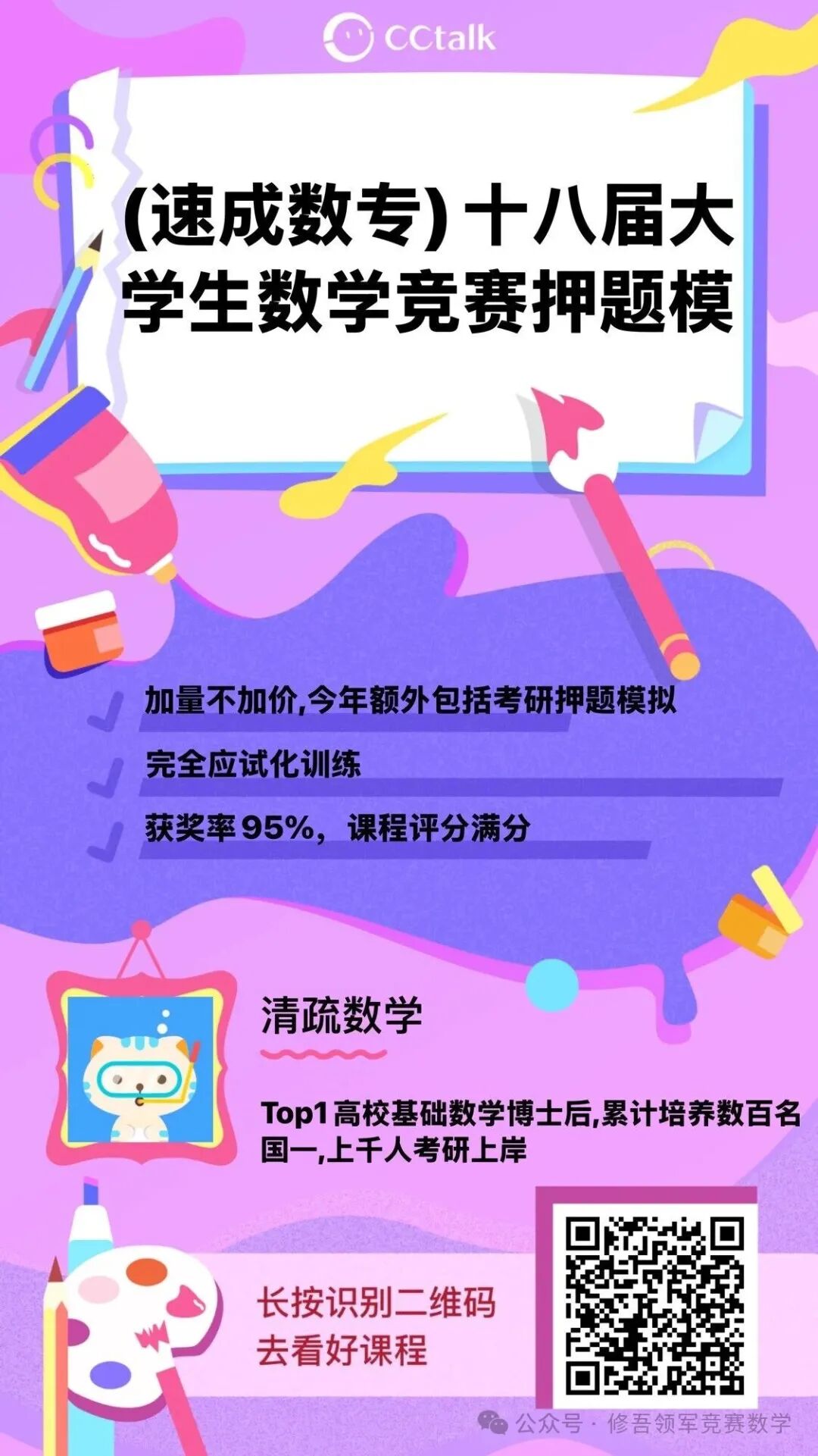 不愧第一梯队!-四川大学高等代数考研真题多项式-第3张图片-四季读书网 不愧第一梯队!-四川大学高等代数考研真题多项式-第3张图片-四季读书网