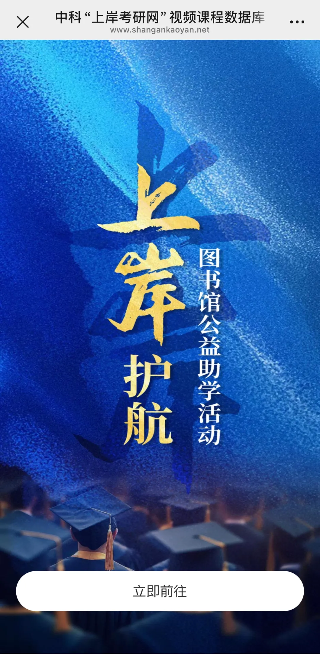 上岸护航・图书馆公益助学活动|免费领考研试卷,助力一战成硕!-第29张图片-四季读书网 上岸护航・图书馆公益助学活动|免费领考研试卷,助力一战成硕!-第29张图片-四季读书网