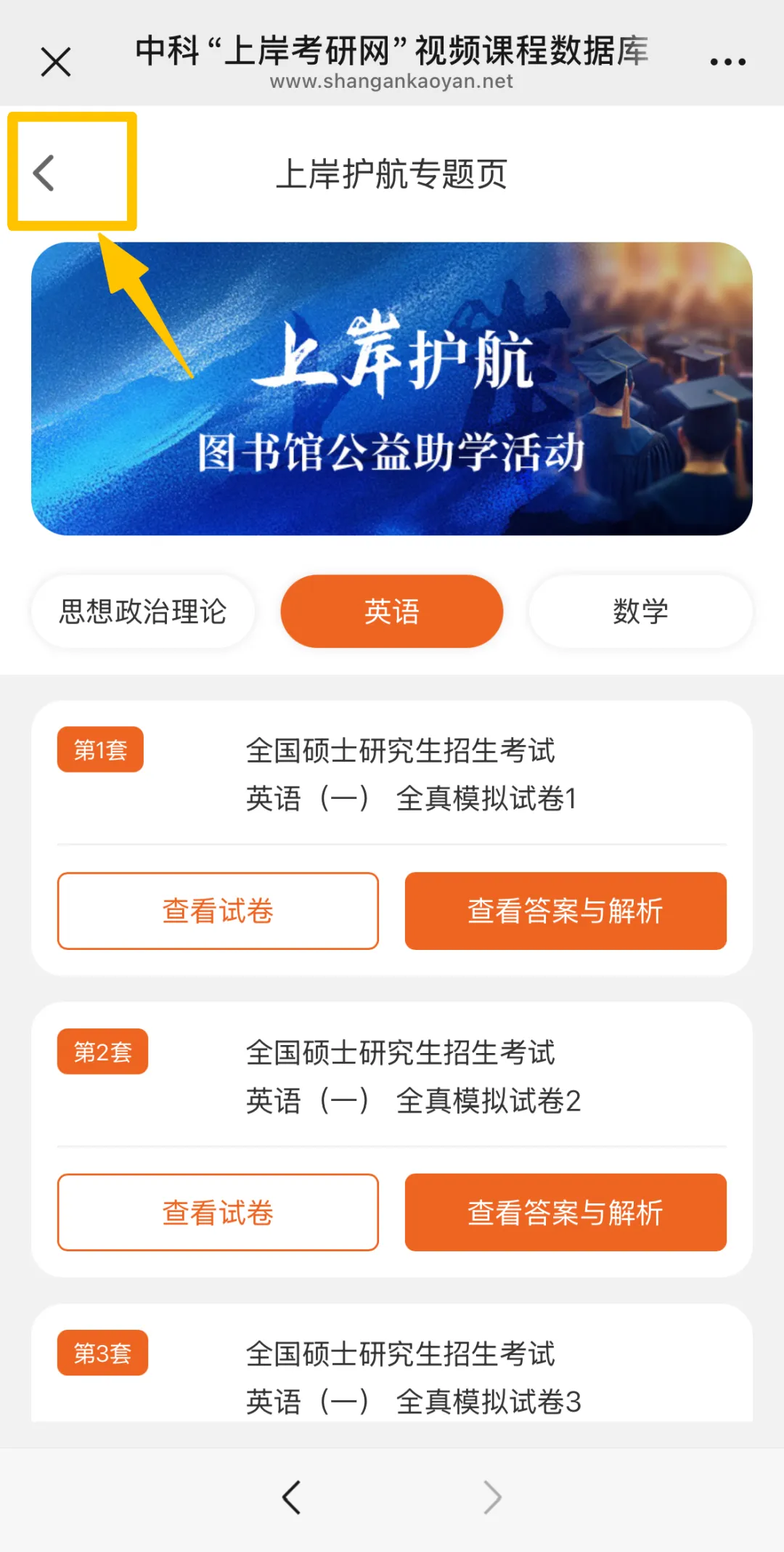 上岸护航・图书馆公益助学活动|免费领考研试卷,助力一战成硕!-第41张图片-四季读书网 上岸护航・图书馆公益助学活动|免费领考研试卷,助力一战成硕!-第41张图片-四季读书网