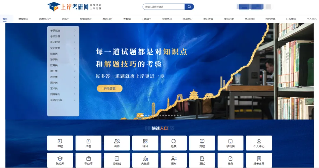 上岸护航・图书馆公益助学活动|免费领考研试卷,助力一战成硕!-第46张图片-四季读书网 上岸护航・图书馆公益助学活动|免费领考研试卷,助力一战成硕!-第46张图片-四季读书网